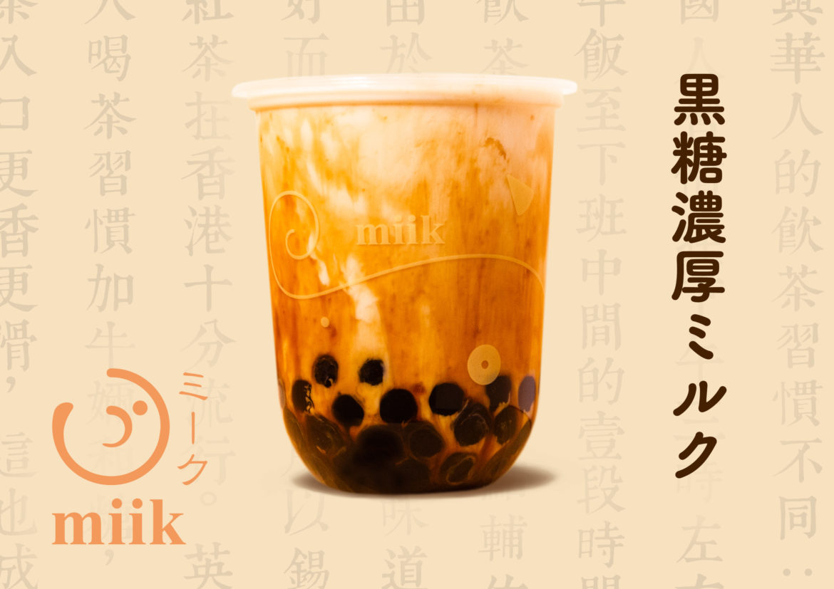 The Bubble Tea Mania In Japan – Coffee T&i Magazine